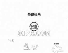 Pr手绘圣诞Logo模板 圣诞节圣诞老人祝福问候可爱有趣 Pr素材