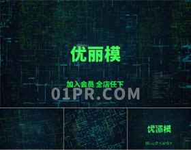 Pr数字网络Logo模板 电子未来科技标志演绎Logo Pr素材