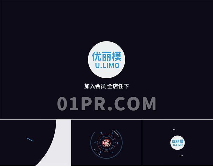 Pr简洁轮转Logo模板 简约螺旋线条快速图形标志演绎 Pr素材