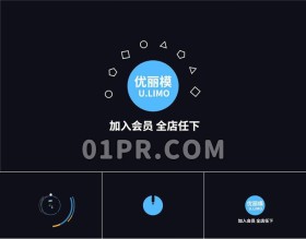 Pr转轮圆形Logo模板 简洁简约快速动画图形标志演绎 Pr素材