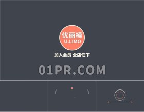 Pr线条圆形Logo模板 简洁简约动画图形标志演绎 Pr素材