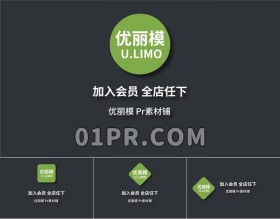Pr旋转图形Logo模板 正方形圆形转动标志演绎Logo Pr素材