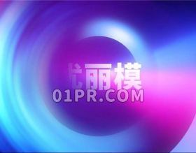 Pr模板logo 彩色光线光效炫光空间隧道轨道标志演绎 Pr素材